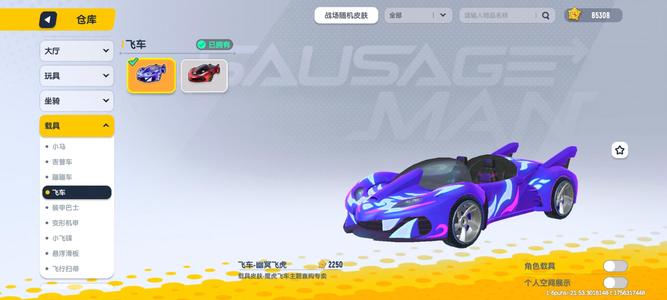 香肠派对【100级】香肠派对急出可小刀