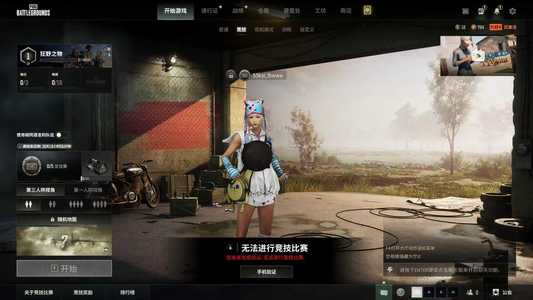 绝地求生（PUBG）精品女团排位号出售