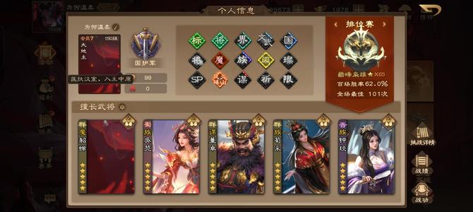 三国杀OL【150级】老仙转移号