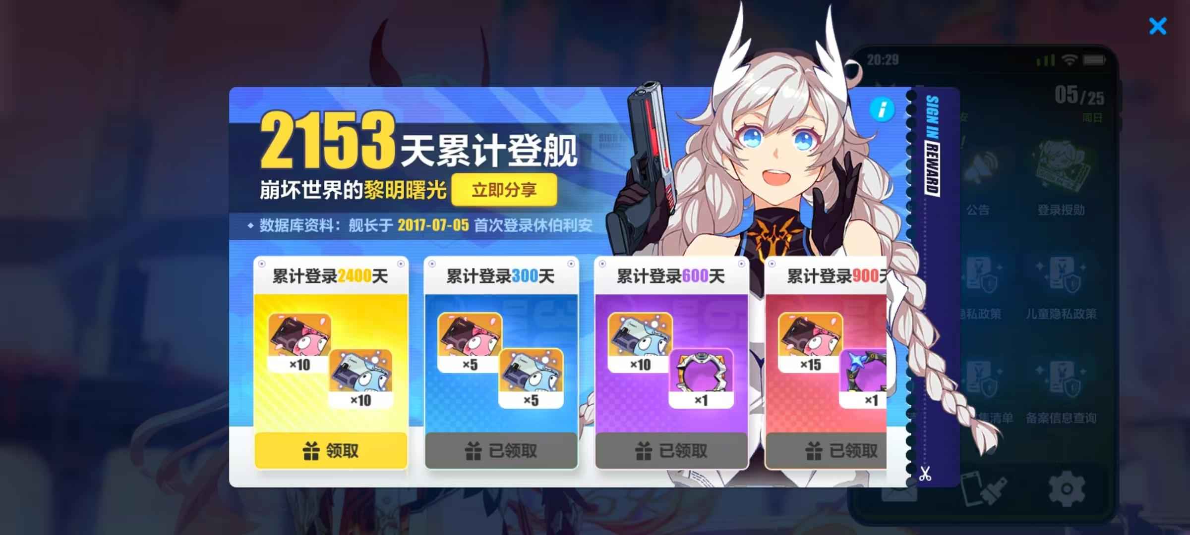 崩坏32.4w绚丽收藏满氪大衣柜
