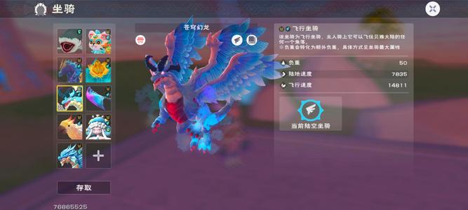 创造与魔法【69级】幻龙海鳄龙章鱼星神战车库露娜