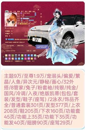 QQ炫舞【694级】主题9.2/至尊1.9/长紫