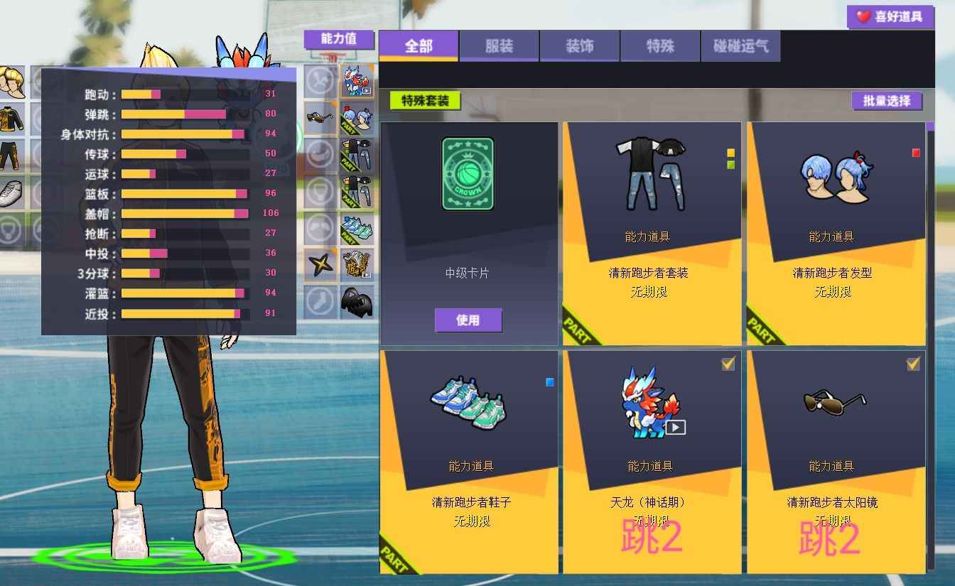 街头篮球（端游）【50级】一区一手自用强5风雷C