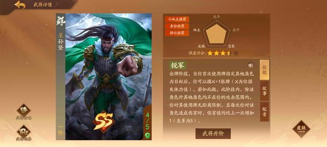 三国杀一将成名（三国杀十周年）武陆逊威孙权星孙坚金鱼虐菜号