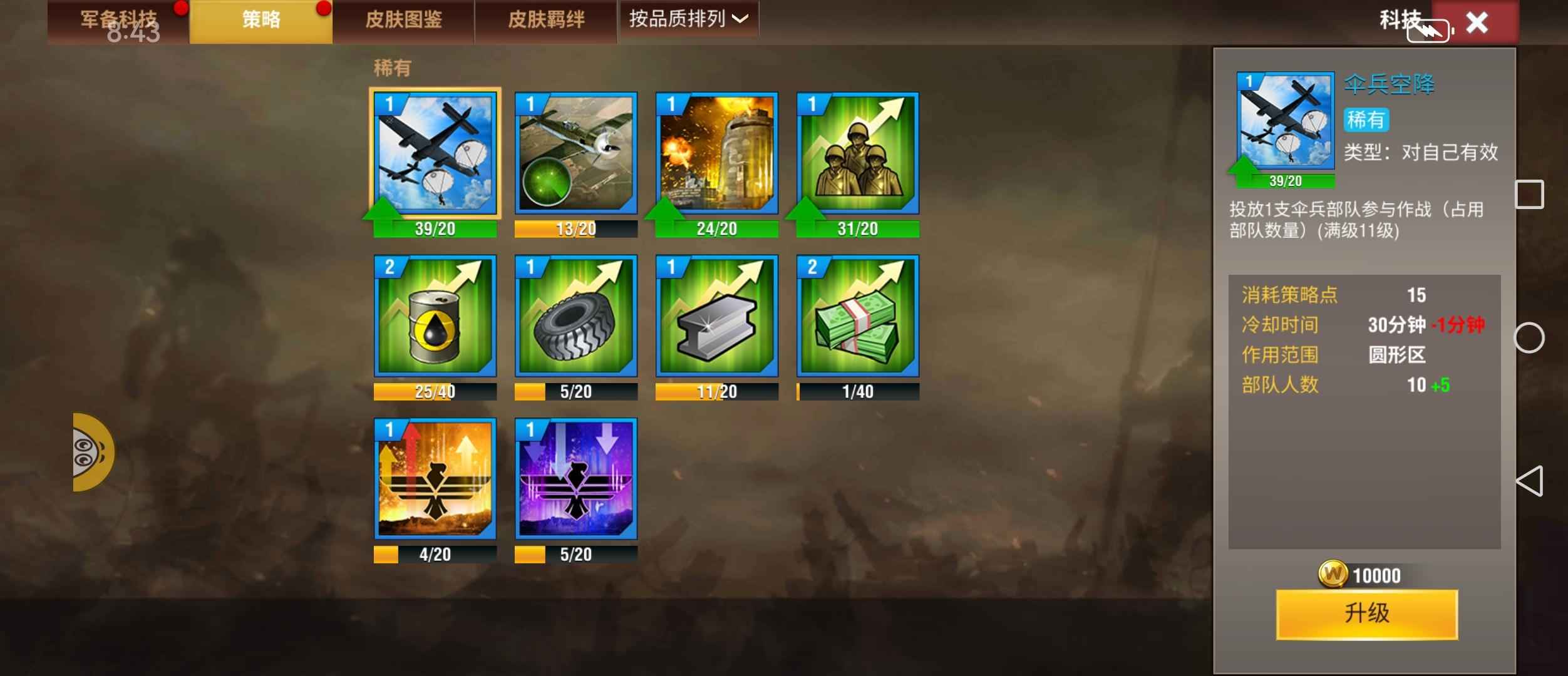 二战风云2【999级】5片虎王通行证超级库存