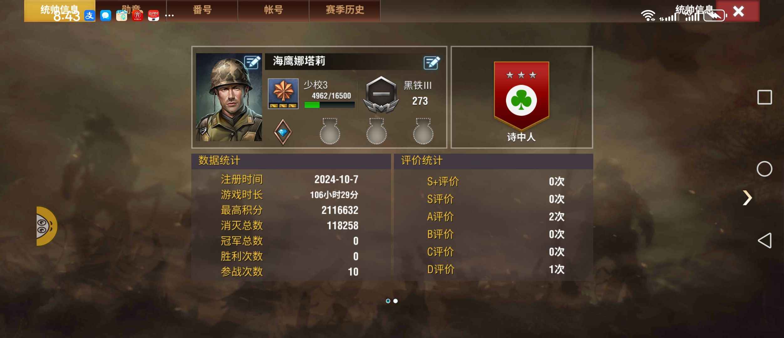 二战风云2【999级】5片虎王通行证超级库存