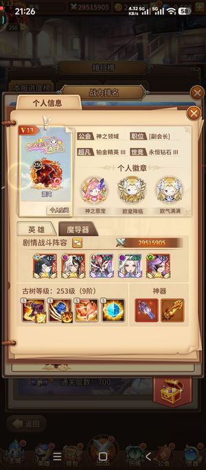 闪烁之光快3000万35刑天王母蚩尤