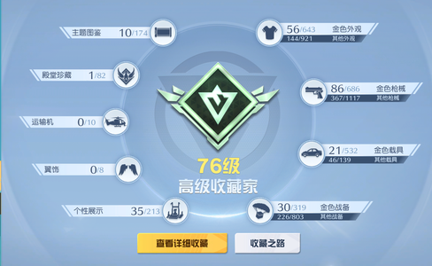 荒野行动PC版诚信卖号无找回