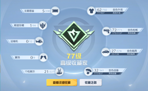 荒野行动PC版诚信卖号，无找回