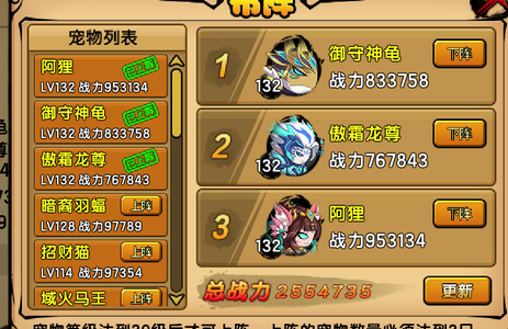 造梦西游4【132级】小白龙283万
