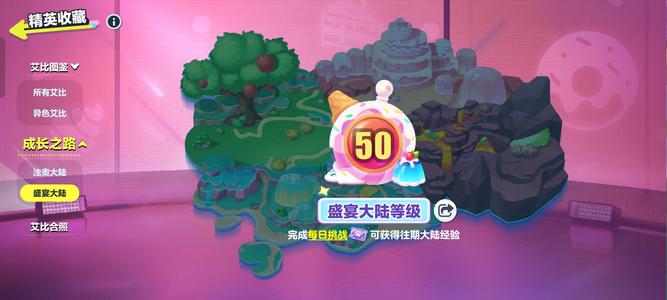蛋仔派对71级农场，艾比号