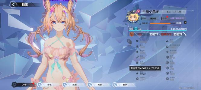 幻塔【100级】18 1雷队 舰长61多资源 