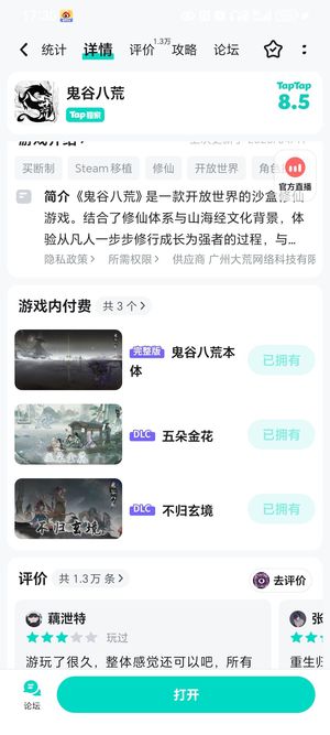 鬼谷八荒【9,9999级】鬼谷八荒全体套餐