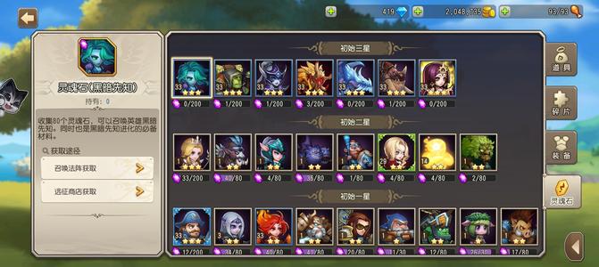 小冰冰传奇（刀塔传奇）四金欧皇号