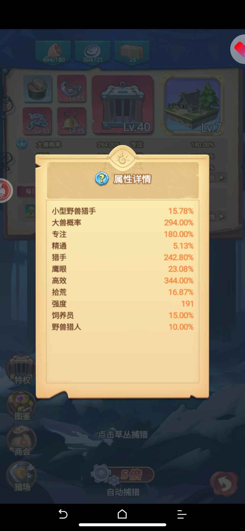 跃动小子【193级】雷神8阶奈厄斯最低甩了