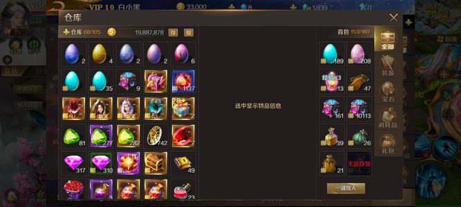 魔域手游【150级战士】一套6灵装3347特价先抢先得
