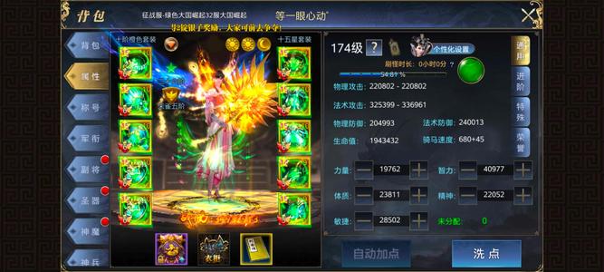 御龙在天绿色大国32