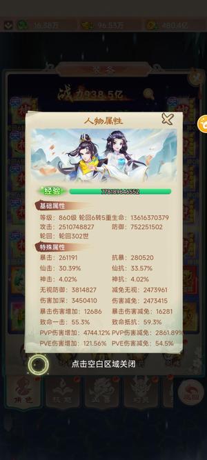 幻灵修仙传【860级】官网幻灵803区