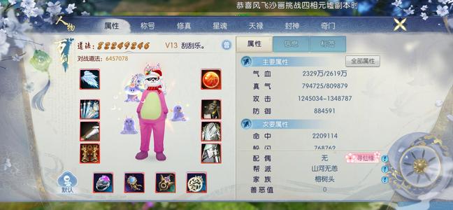 诛仙【160级万剑】炼器封天号，有两张转职卡