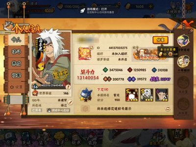 火影忍者【苹果版】V0 32S忍 51A忍 0忍 0S碎片 0通灵 200W战力 无 下忍