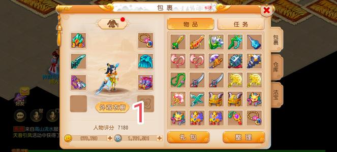 梦幻西游（手游）【696级,龙宫】五月天，126万金币