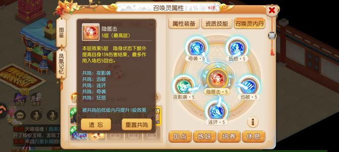 梦幻西游（手游）咕噜咕噜，6技能神兽金币颜值底