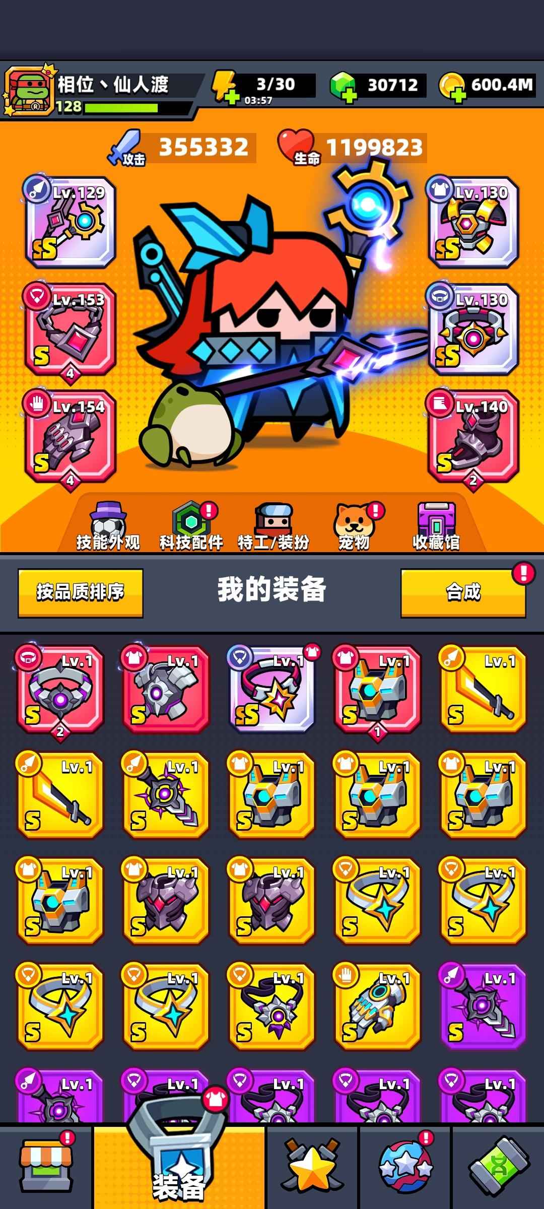 弹壳特攻队【128级】35w彩机9星凛音30核心