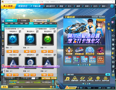 QQ飞车【127级】永久A银天使圣光电信区