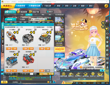 QQ飞车【141级】电信区极品五喷车一路畅通