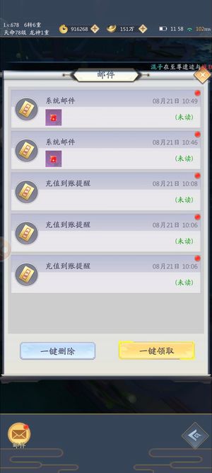 九州八荒录【678级】双返七，懂行的来