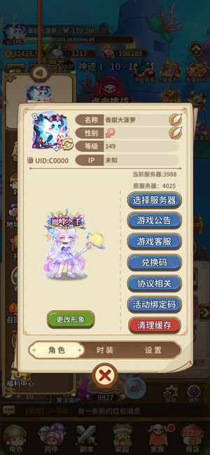 冒险大作战新区榜一魔王