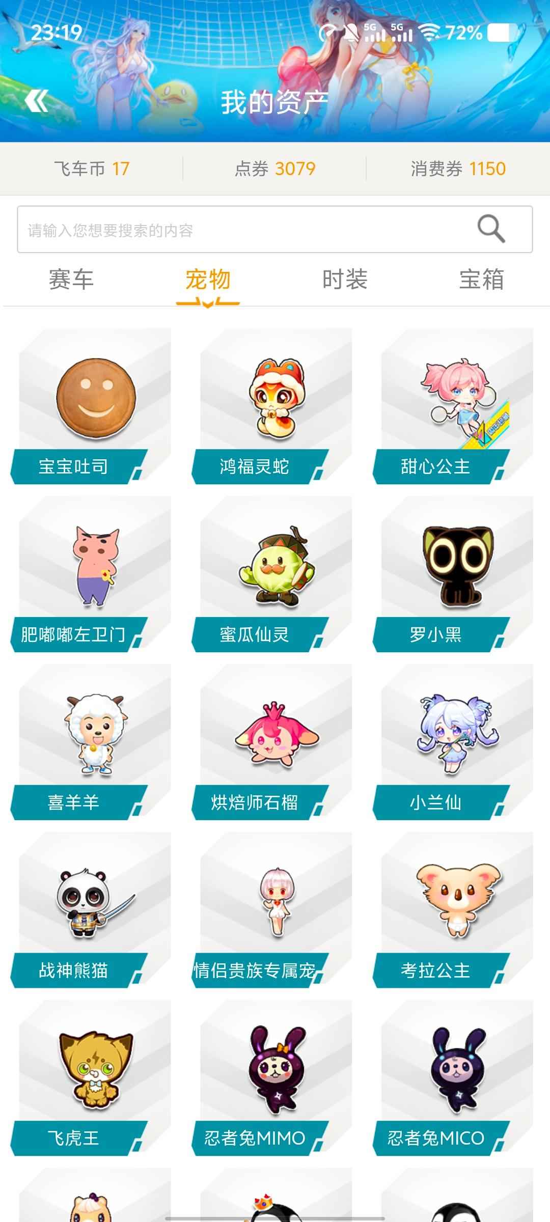 QQ飞车【147级】全29智慧之神单四＋7小兰仙
