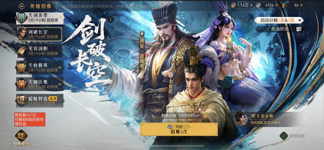 重返帝国新区第七天打的火热