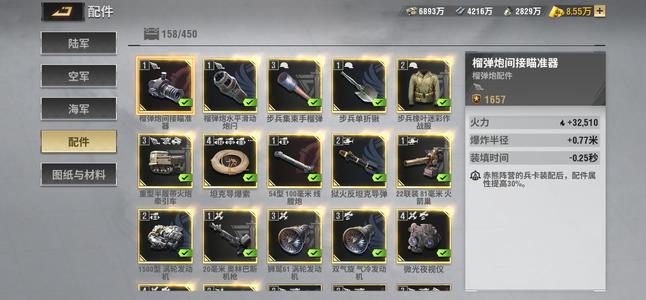 战火勋章36区2亿战便宜出
