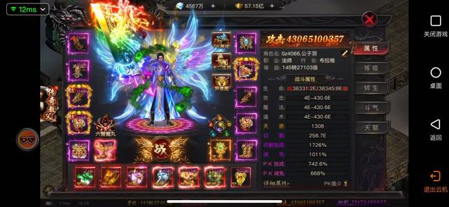 烈焰觉醒【2,7103级法师】新区23天神龙榜一大法师