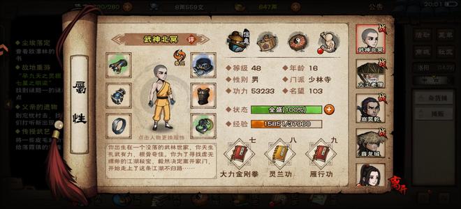 烟雨江湖500档商薛僧有驼马