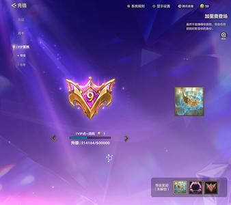 金铲铲之战Vip8 塔姆孙悟空二郎神都有