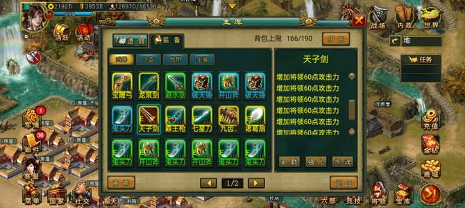 新三国争霸【汉.99级】714区v6骑努