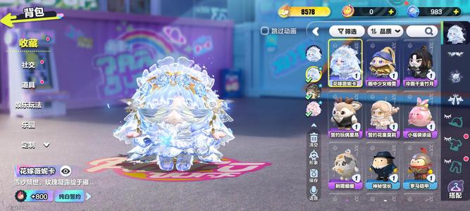 蛋仔派对【30级】小米转移号花嫁薇妮卡累充600
