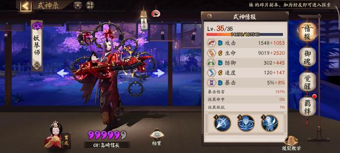 阴阳师【56级】555雪御前+2号机一速147