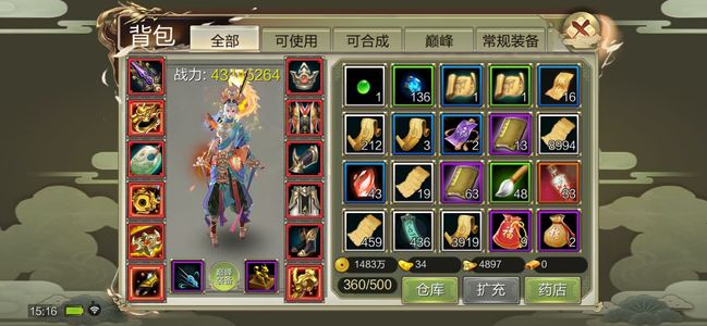 天龙八部3D【125级大理】苹果QQ端的