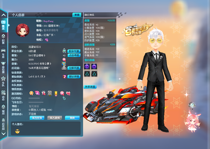 QQ飞车【201级】极品可小刀先到先得