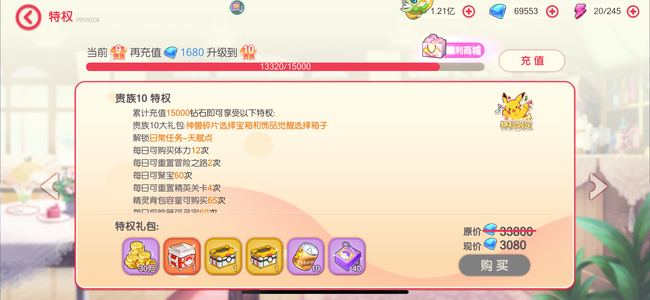 口袋觉醒【91级】新区91级206w鬼队v9退坑