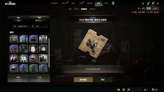 绝地求生（PUBG）工坊皮肤若干一手小号可改一切