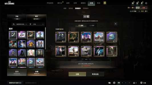 绝地求生（PUBG）工坊皮肤若干一手小号可改一切