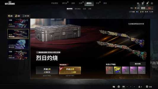 绝地求生（PUBG）工坊皮肤若干加票卷号