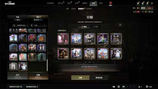 绝地求生（PUBG）精美工坊皮肤若干加改名卡