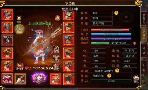 自创武林1154榜二正枪