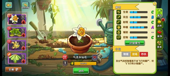 植物大战僵尸2【250级】植物大战僵尸2tap官服账号