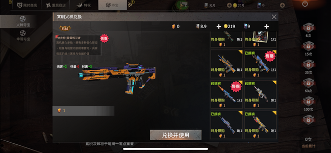 王牌战争：文明重启【100级】上将 648蛮女 飞行角色